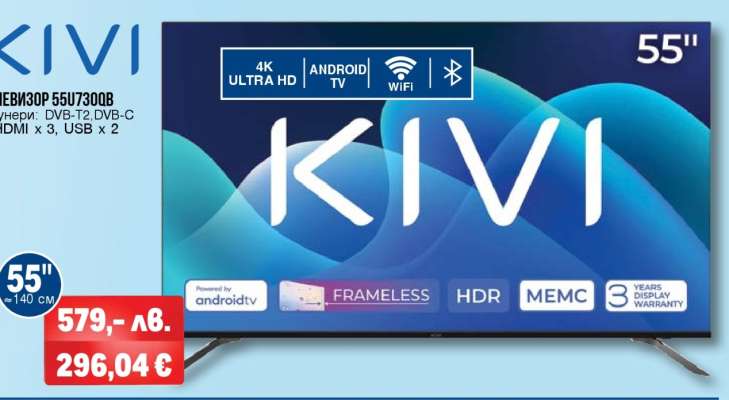 ТЕЛЕВИЗОР KIVI 55U7300B