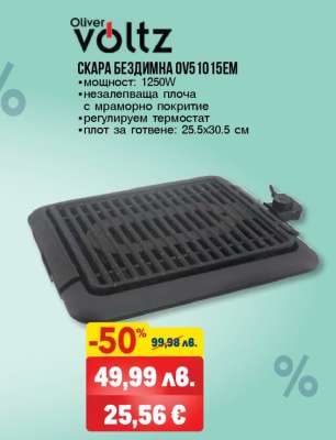 Скара бездимна OV5 10 15EM