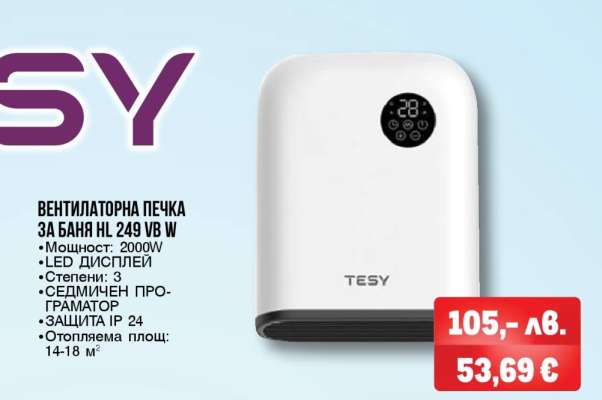 ВЕНТИЛАТОРНА ПЕЧКА ЗА БАНЯ HL 249 VB W
