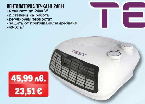 Вентилаторна печка HL 240 H
