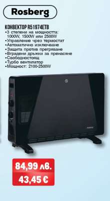 Конвектор R51974ETB