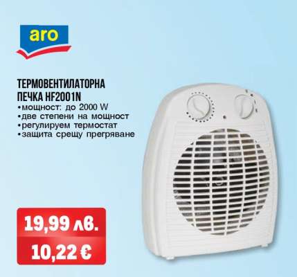 Термовентилаторна печка HF2001N
