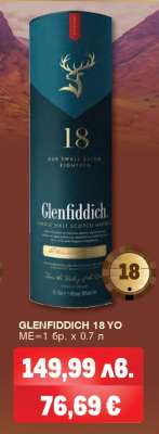 GLENFIDDICH 18 YO