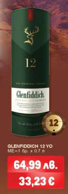 GLENFIDDICH 12 YO