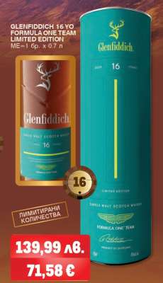 GLENFIDDICH 16 YO FORMULA ONE TEAM LIMITED EDITION