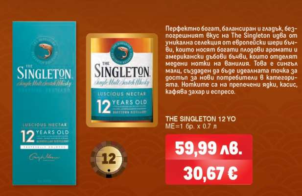 THE SINGLETON 12 YO