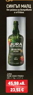 JURA RUM CASK FINISH