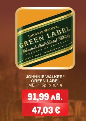 JOHNNIE WALKER® GREEN LABEL