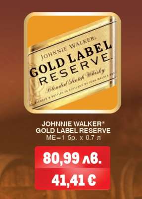JOHNNIE WALKER GOLD LABEL RESERVE