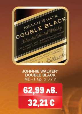 JOHNNIE WALKER DOUBLE BLACK