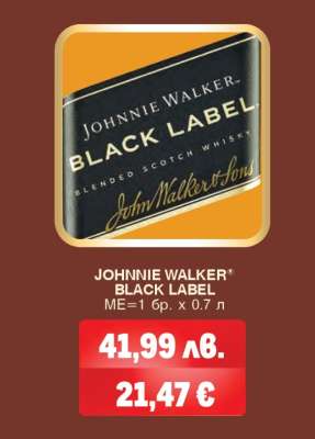JOHNNIE WALKER BLACK LABEL