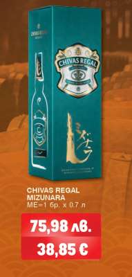 CHIVAS REGAL MIZUNARA