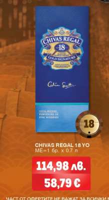 CHIVAS REGAL 18 YO