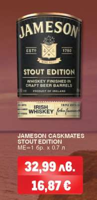 JAMESON CASKMATES STOUT EDITION