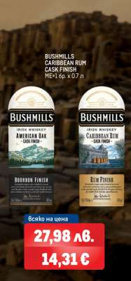 BUSHMILLS CARIBBEAN RUM CASK FINISH