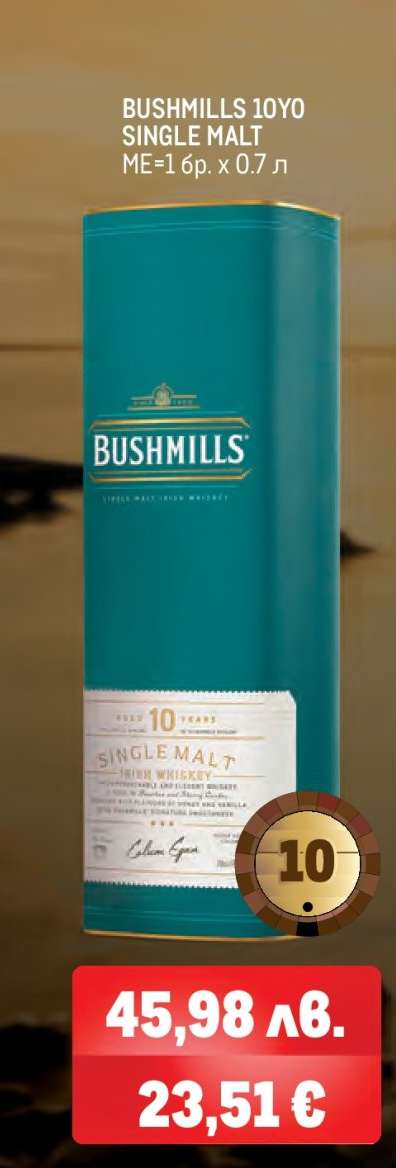 BUSHMILLS 10YO SINGLE MALT