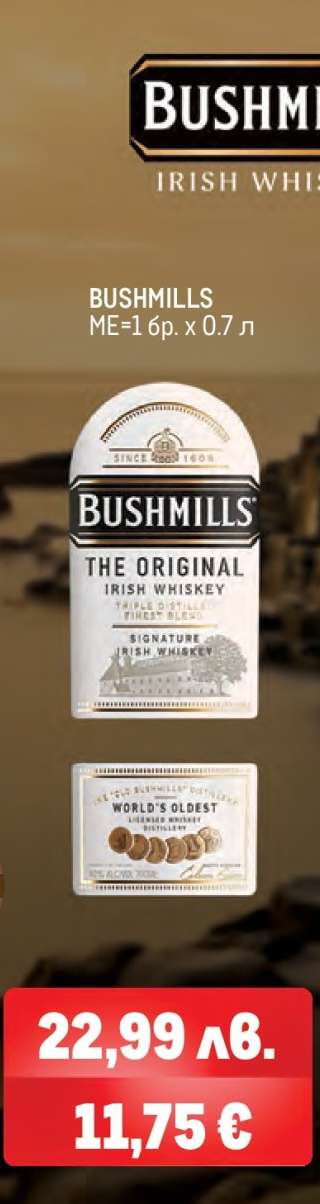 Bushmills
