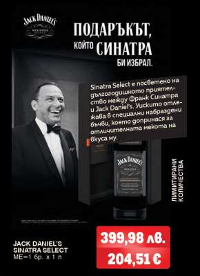 JACK DANIEL'S SINATRA SELECT