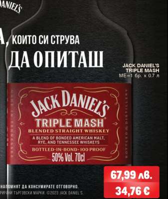JACK DANIEL'S TRIPLE MASH