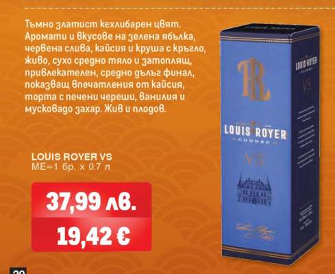 LOUIS ROYER VS