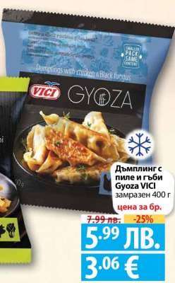 Дъмплинг с пиле и гъби Gyoza VICI