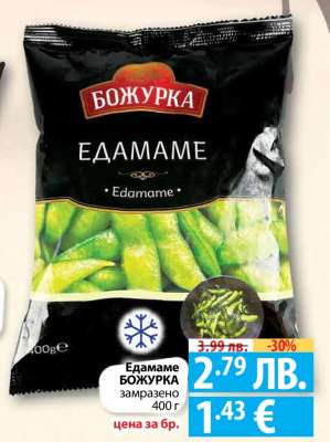Едамаме БОЖУРКА