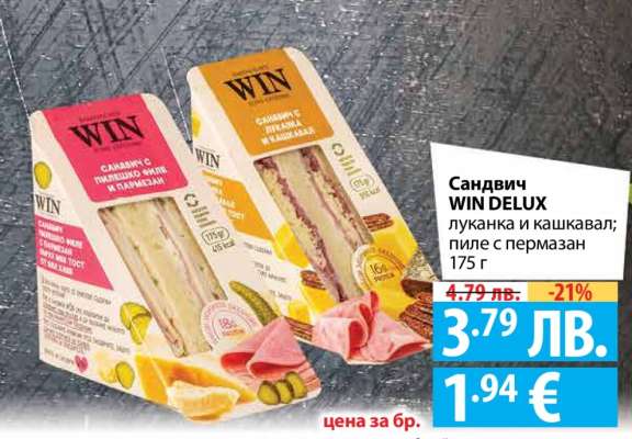 Сандвич WIN DELUX