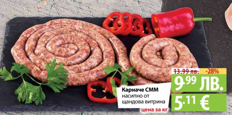 Карначе СММ
