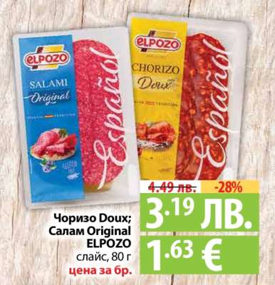 Чоризо Doux; Салам Original ELPOZO