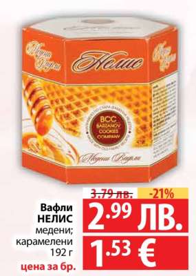 Вафли НЕЛИС