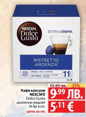 Кафе капсули NESCAFE Dolce Gusto
