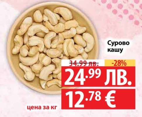Сурово кашу