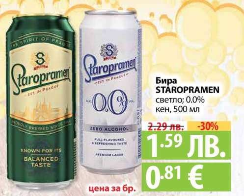 Бира STAROPRAMEN светло; 0.0% кен, 500 мл