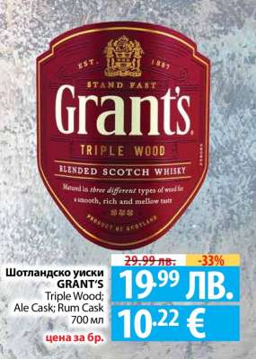 Шотландско уиски GRANT’S