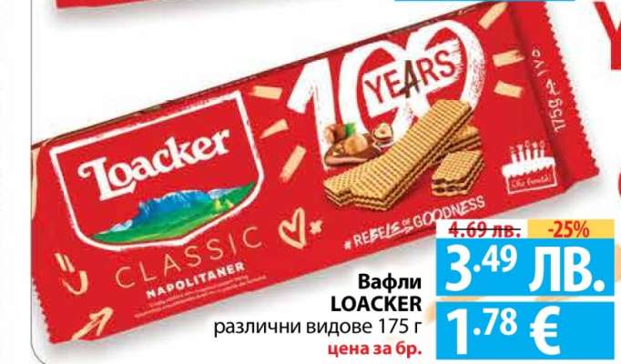 Вафли LOACKER