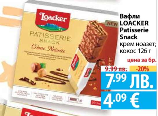 Вафли LOACKER Patisserie Snack