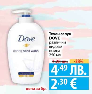 Течен сапун DOVE