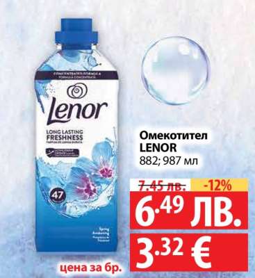 Омекотител LENOR