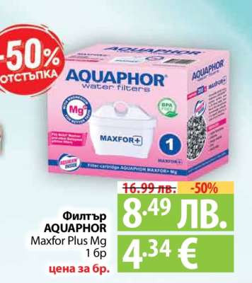Филтър AQUAPHOR Maxfor Plus Mg