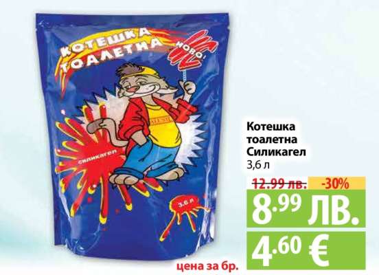 Котешка тоалетна Силикагел