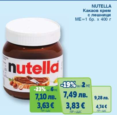 NUTELLA