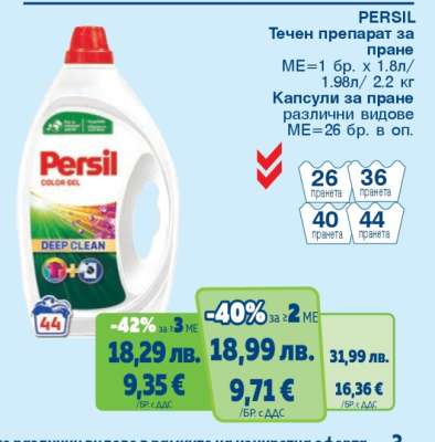 PERSIL