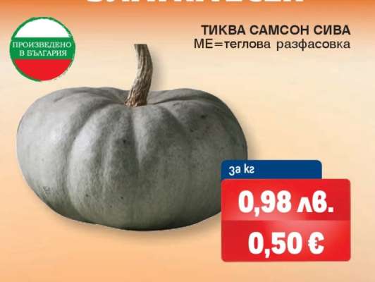 ТИКВА САМСОН СИВА
