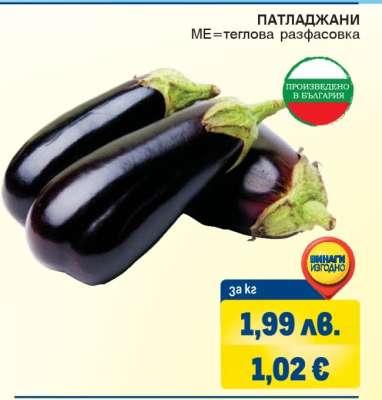Патладжани
