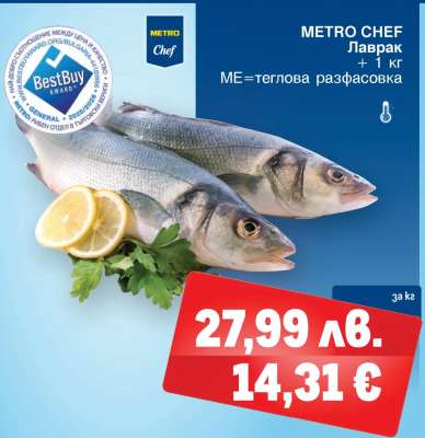 Лаврак