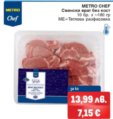 Свински врат без кост
