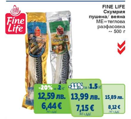 FINE LIFE Скумрия пушена/веяна
