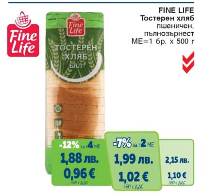 FINE LIFE Тостерен хляб