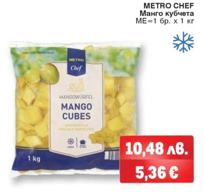 METRO CHEF Манго кубчета
