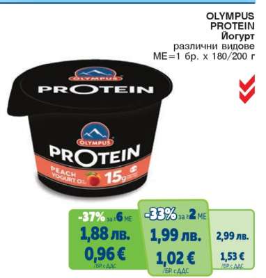 OLYMPUS PROTEIN Йогурт